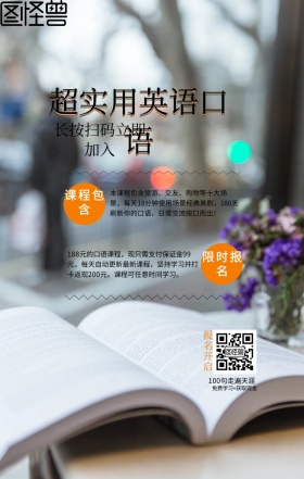 课程包含 限时报名 报名开启 超实用英语口语 长按扫码立即加入 100句走遍天涯 免费学习+获取现金 本课程包含旅游、交友、购物等十大场景，每天18分钟使用场景经典美剧，180天刷新你的口语，日常交流脱口而出！ 188元的口语课程，现只需支付保证金99元，每天自动更新最新课程，坚持学习并打卡返现200元。课程可任意时间学习。 语言培训口语外语线上课程手机海报