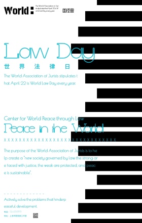 简约风世界法律日宣传海报