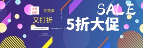 电商淘宝天猫夏季夏日夏天简约风女装海报