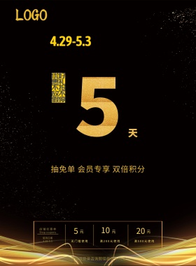 2018五一劳动节黑金粒子光线宣传海报