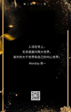 简约鸡汤日签