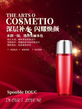 奢华大气化妆品护肤品宣传海报展板