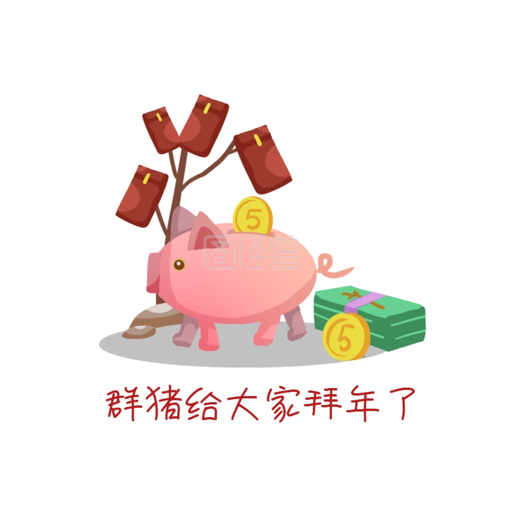 群主拜年恶搞表情包