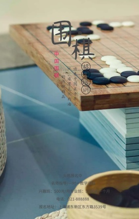 围棋培训灰色简约手机营销海报