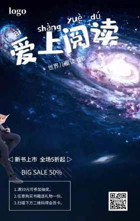 蓝色卡通爱上阅读世界读书节海报