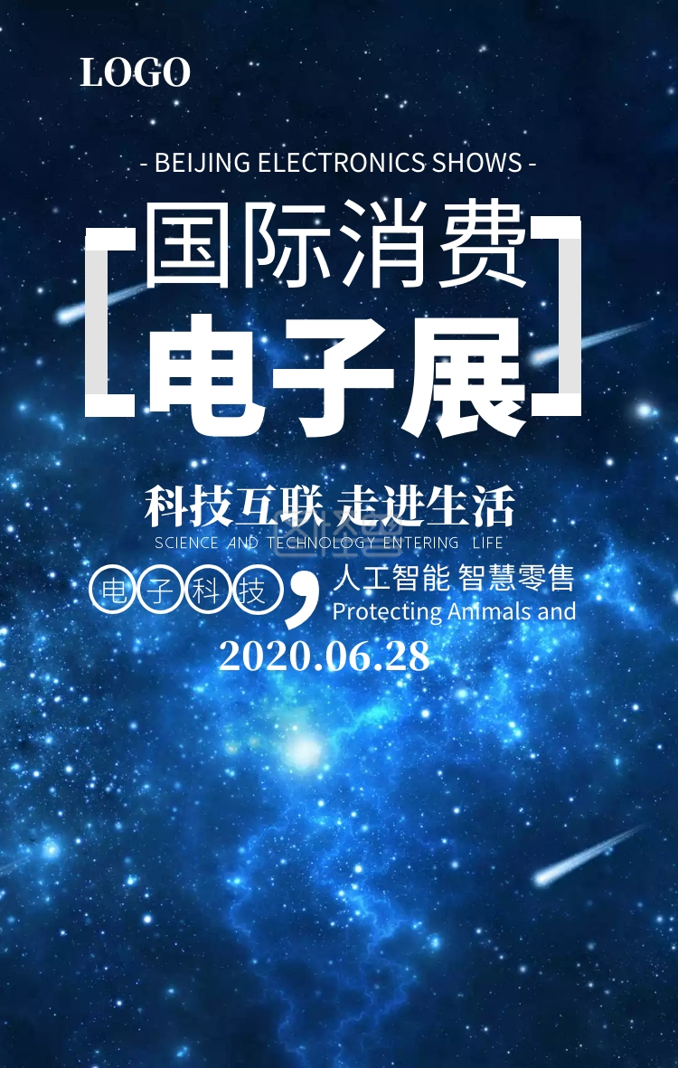 蓝色科技海报-蓝色科技国际消费电子展海报在线图片制作-图怪兽
