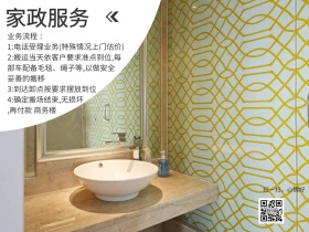 家政服务简约公众号配图