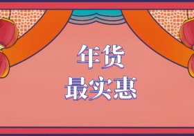 聚实惠海报背景设计PSD素材