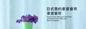 日式简约家居窗帘促销banner模板