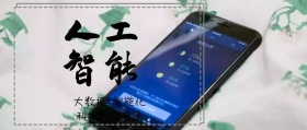 人工智能公众号封面