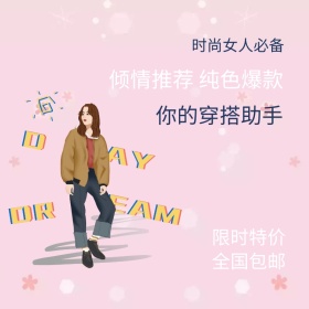 简约清新女装穿搭促销专场主图直通车模板