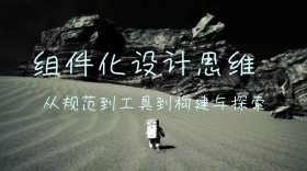 设计思维红包公众号封面
