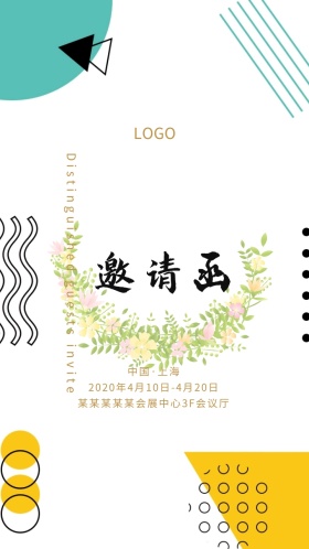 蓝色高端商务企业会议电子邀请函模版