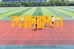 奔跑吧宝贝图片