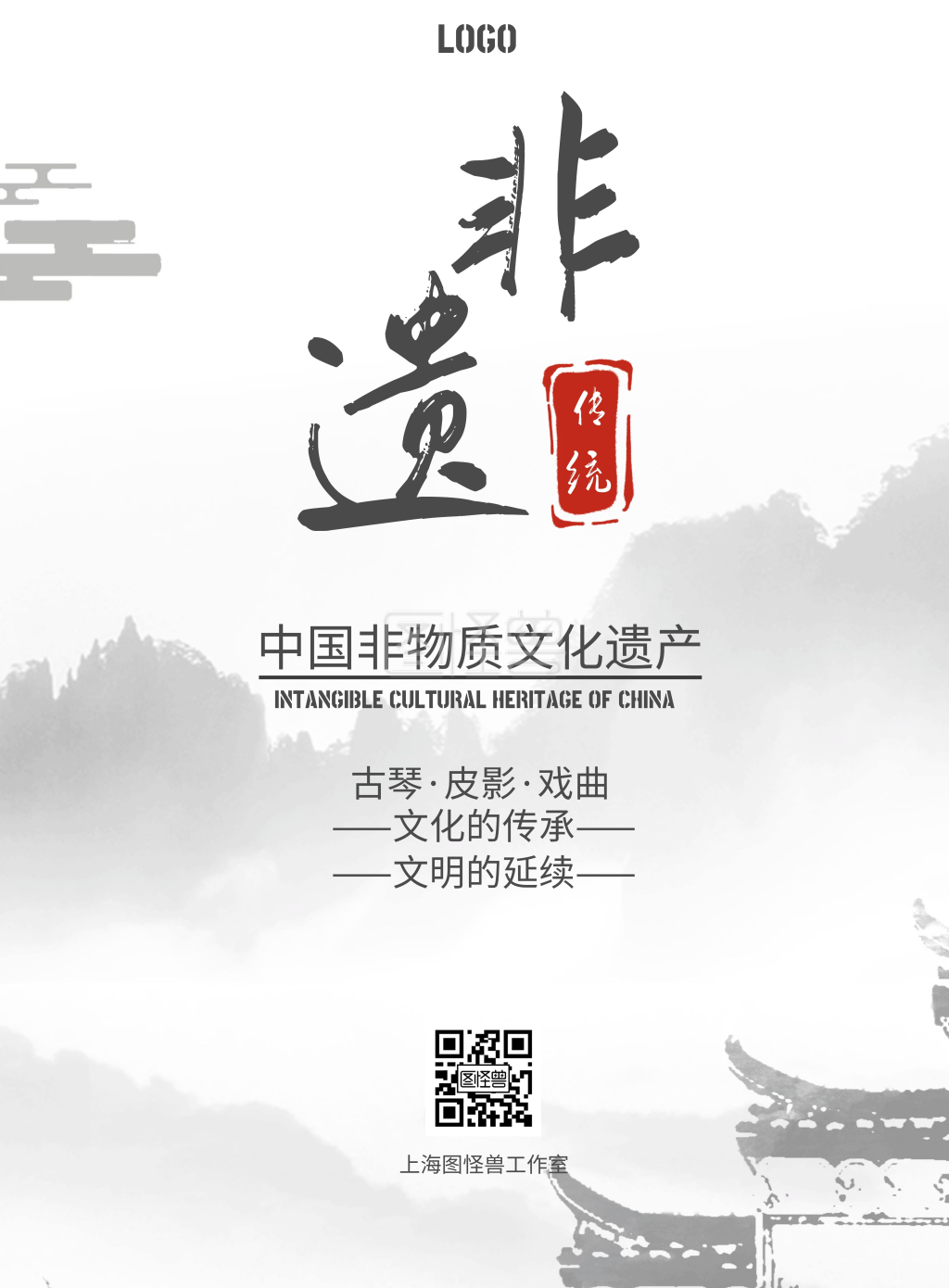 非遗白色古风宣传海报