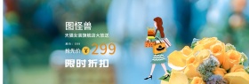 清爽桃花木纹女装海报banner