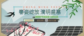 春色风光清新插画清明节踏青公众号封面