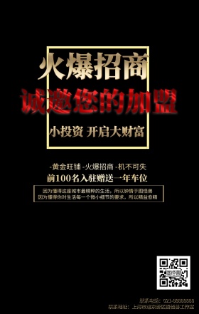 房地产开盘黑气质贵族房地产开盘别墅店面