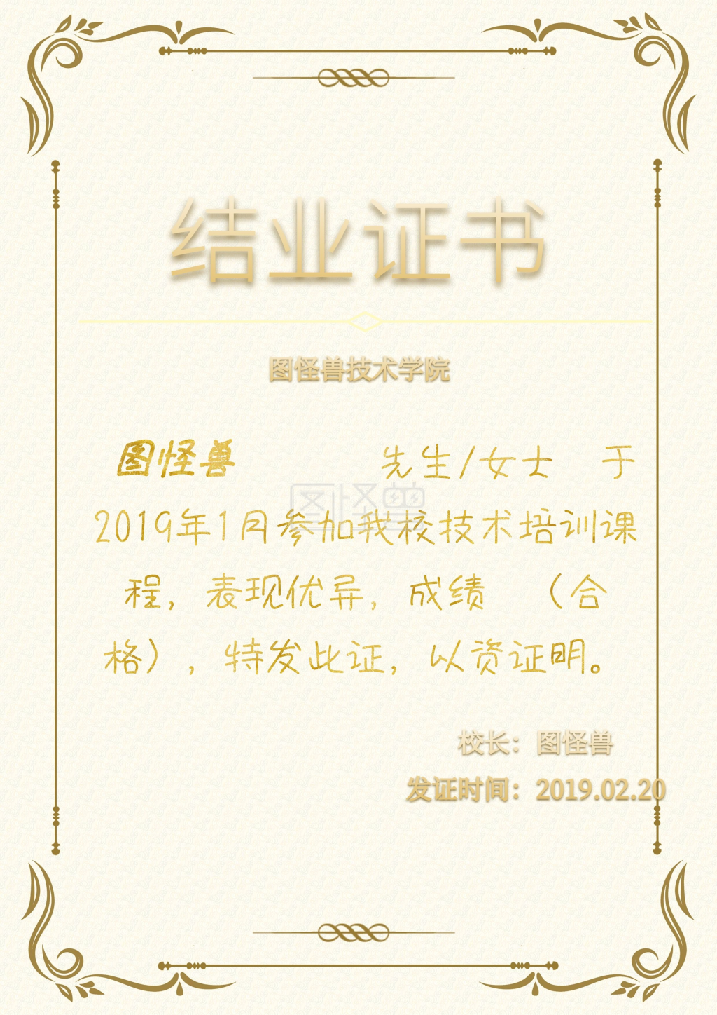 金粉素材-结业证书金粉典雅结业荣誉证书在线图片制作-图怪兽