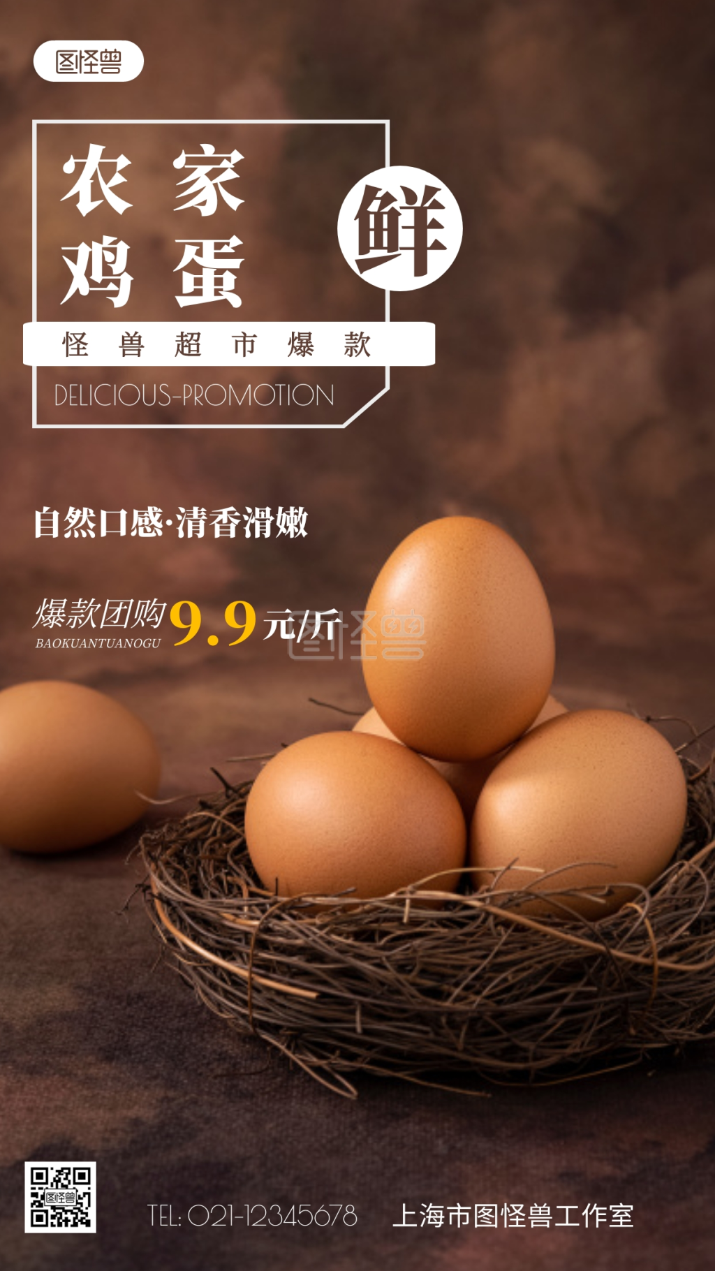 爆款主图-爆款团购褐色简约风摄影图海报在线图片制作-图怪兽