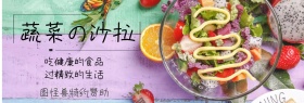 营养健康蔬菜沙拉
