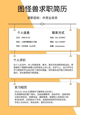 2019年简约财务海报