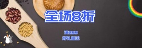 中秋卡通促销banner
