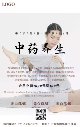 美容院项目背景活动宣传海报