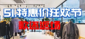 五一节一起来抢公众号首图