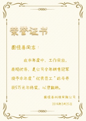 16k奖状宣传海报