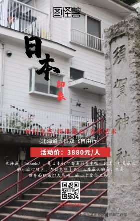 日本旅游手机海报