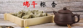 粽子粽香端午古风黑白banner