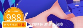 促销banner