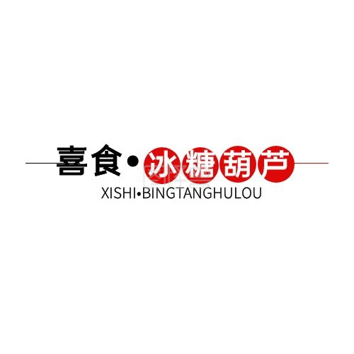 喜食61冰糖葫芦logo创意红色黑色几何