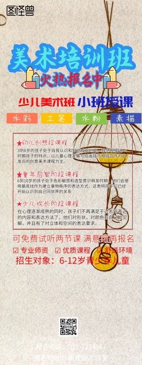 文化类招贴易拉宝