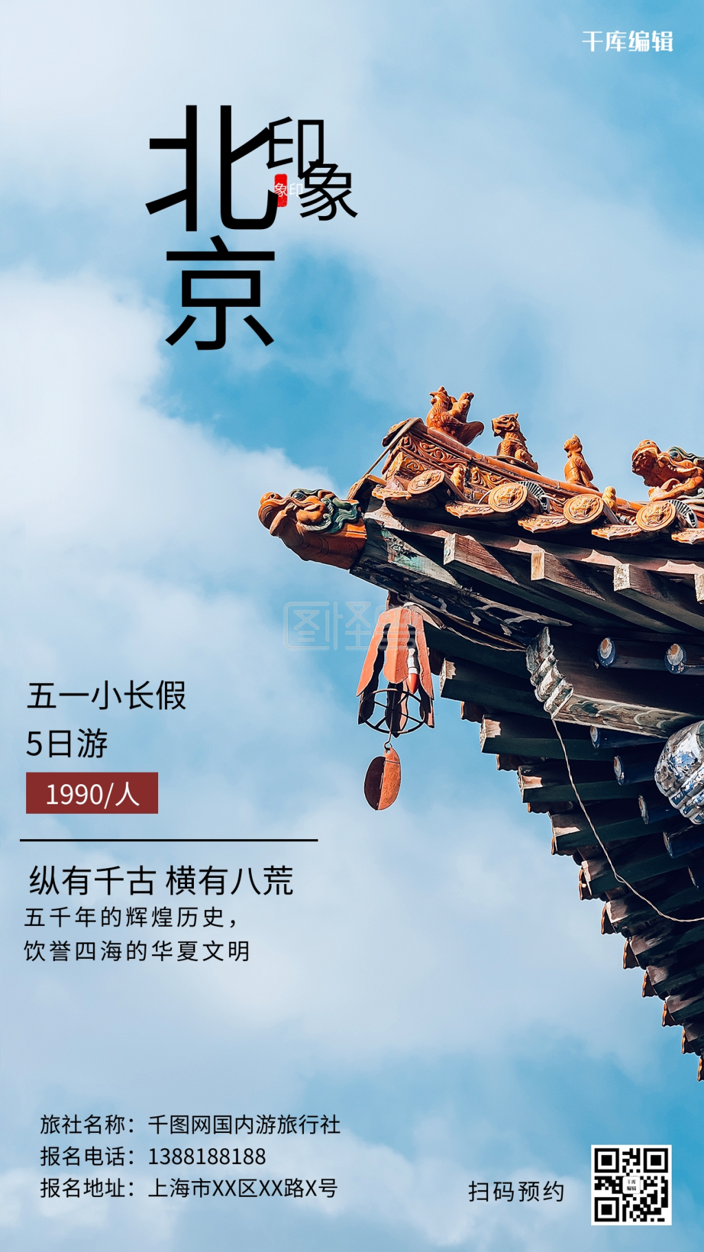 五一劳动节五一出游蓝色创意海报