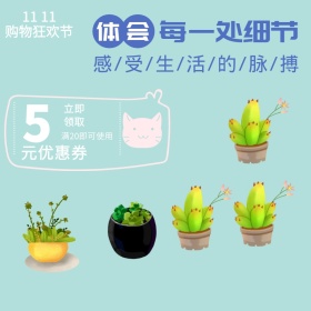 双十一文艺清新蓝色主图直通车满减优惠