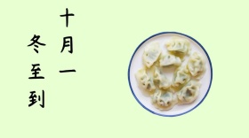 冬至饺子节日热点健康公众号封面模版