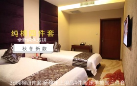 家纺海报图片