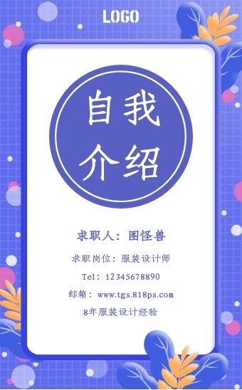 版式设计图片素材-版式设计图片-图怪兽