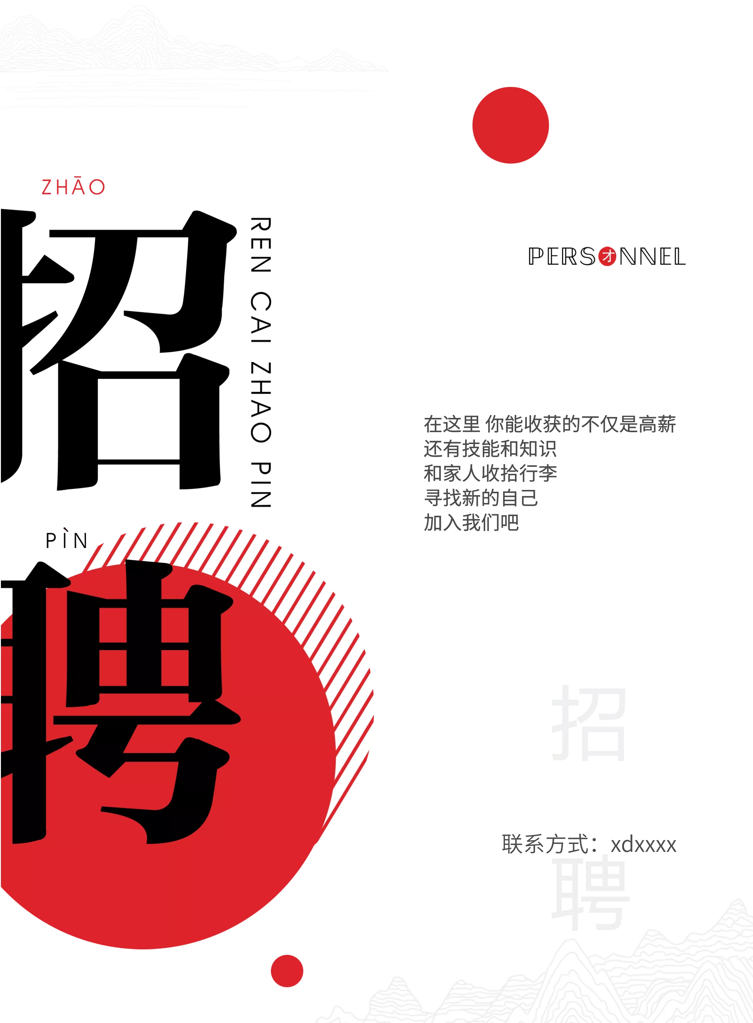 海报模板中国风-免费海报模板中国风图片-设计素材-图怪兽