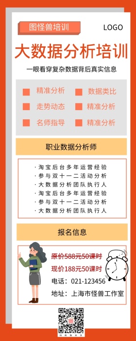数据分析新营销