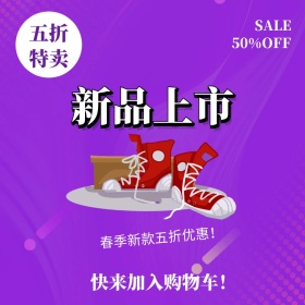 渐变炫彩电商春季新品直通车主图淘宝