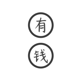 有钱圆圈朋友圈封面模板