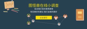 在线小调查 问卷邀请深蓝色红包热文链接
