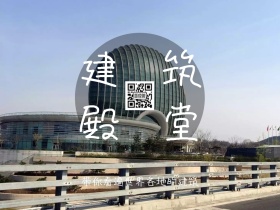 建筑背景公众号配图二维码