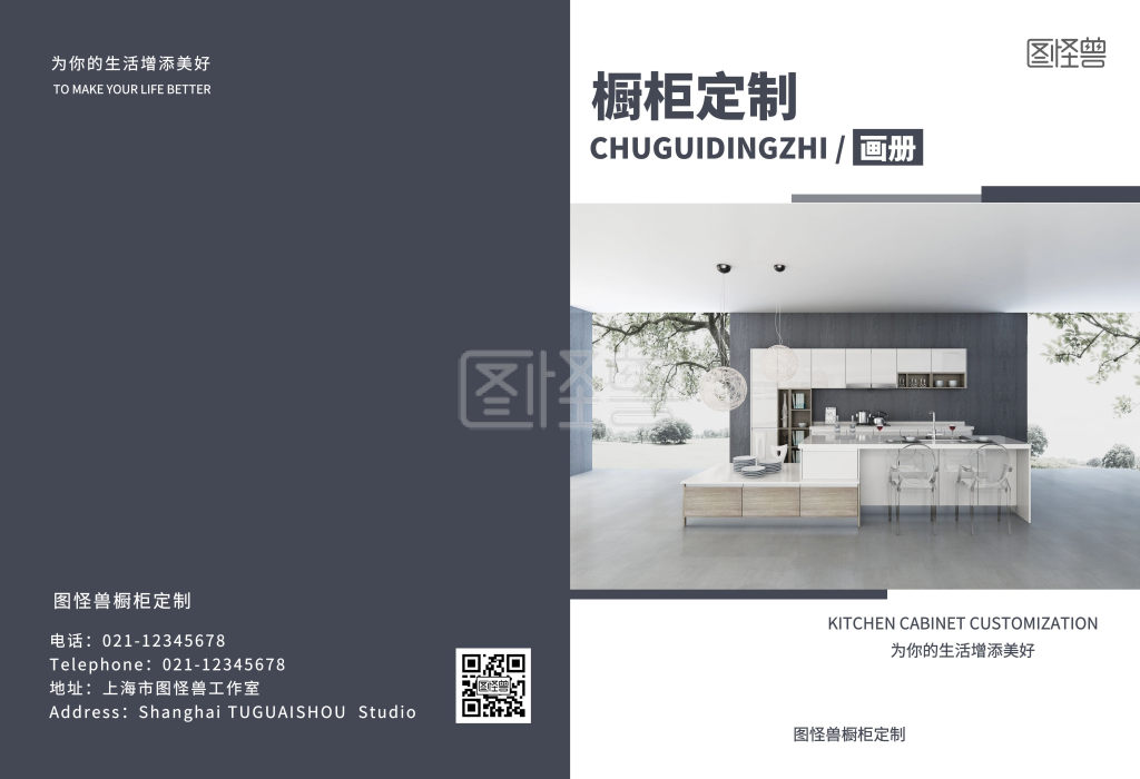 高级灰-高级灰简约商务橱柜定制宣传画册在线图片制作-图怪兽