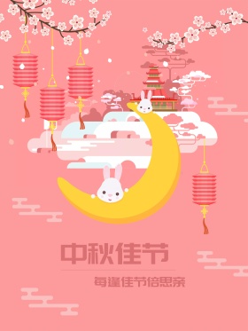 唯美手绘风中秋节节日海报