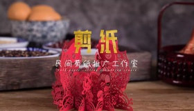 中国风传统文化剪纸定制名片