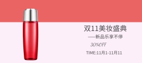 双1特惠时尚小清新美新妆焕banner